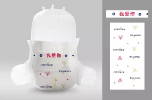COVON全意嬰兒紙尿褲|品質(zhì)生活，品質(zhì)全意