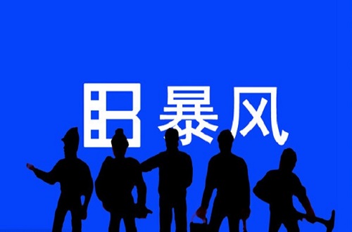 暴風(fēng)帝國崩塌、民族品牌樂視帝國風(fēng)雨飄搖，馮鑫、賈躍亭的至暗時刻引深思
