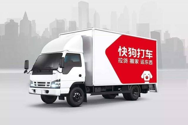 快狗打車(chē)怎么樣 快狗打車(chē)帶你省心做貨運(yùn)