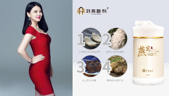 速來圍觀名嘴李湘將代言劉燕釀制，共同打造女性健康美好生活
