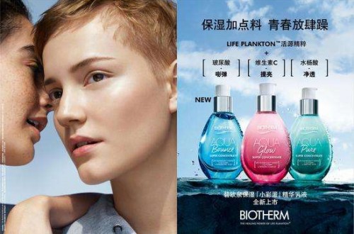 碧歐泉好用嗎 碧歐泉保濕小彩蛋精華乳專(zhuān)為年輕肌膚打造