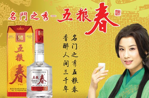 特色白酒品牌介紹 十大中國獨(dú)有白酒品牌 十大白酒品牌排行榜