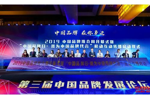 中國品牌快速發(fā)展，不僅是民族的新機(jī)遇，也是大家的機(jī)遇