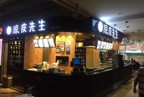 涼皮先生官網(wǎng)： 潛心研發(fā)只做健康、地道美食