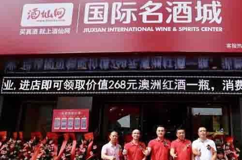 灑仙網官網：與五糧液系列酒公司戰(zhàn)略合作