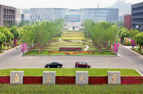 江蘇一本大學(xué)十大排名，哪所大學(xué)是你向往的學(xué)府？