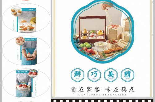 央媒時(shí)代TOP：白云區(qū)最好吃的茶樓，就齊富二橫路！
