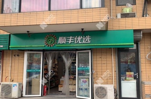 順豐優(yōu)選官網(wǎng)：回歸零售本質(zhì)，強(qiáng)化精細(xì)化運(yùn)營