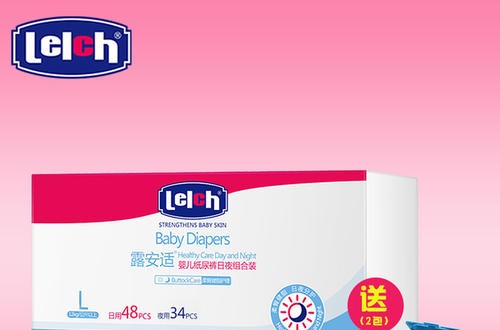 露安適嬰兒紙尿褲怎么樣 日夜分護(hù)更貼心