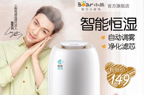 加濕器什么牌子好 小熊靜音加濕器呵護(hù)身體健康