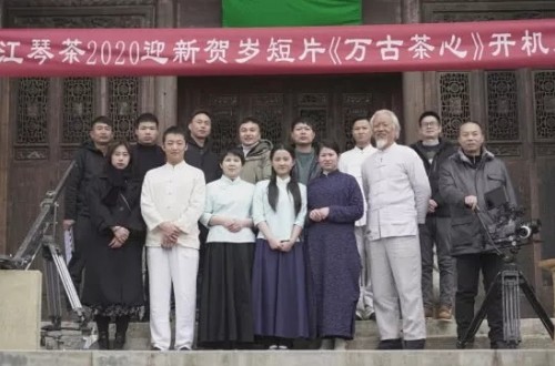 2020賀歲微電影《萬古茶心》開機，向世界展示琴藝茶道魅力