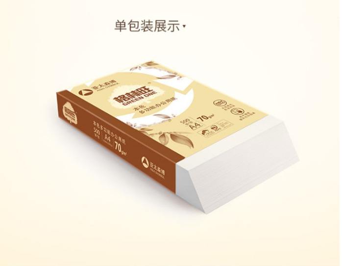 本色復印紙格林旺面世 主打生態(tài)與健康友好