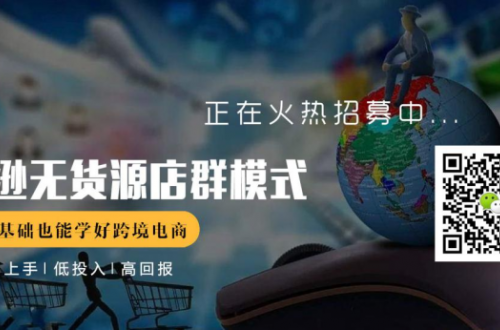 做亞馬遜店群無(wú)貨源，咨詢推薦深藍(lán)科技ERP