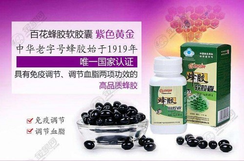 百花牌蜂膠怎么樣 怎樣選購靠譜的蜂膠產品 蜂膠品牌哪個好？