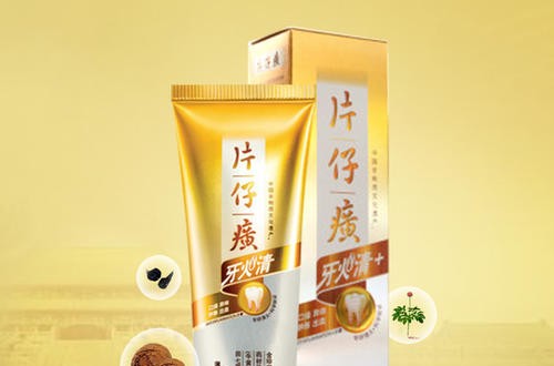 片仔癀牙膏高速增長的秘密：產(chǎn)品品質(zhì)和營銷雙管齊下