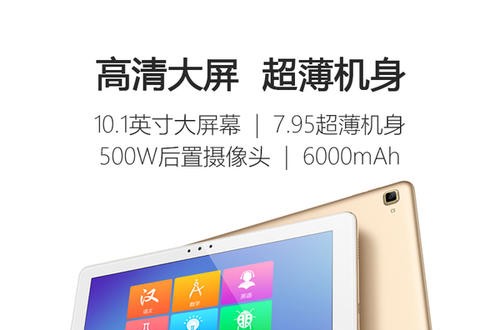 步步高學(xué)習(xí)機(jī)指尖定位技術(shù) 深受家長(zhǎng)和學(xué)生喜愛