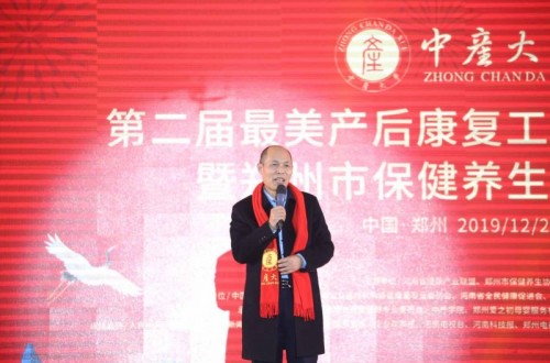 中產(chǎn)控股集團(tuán)中產(chǎn)大學(xué)主辦源愛媽咪最美產(chǎn)康人評(píng)選暨中產(chǎn)學(xué)院年會(huì)
