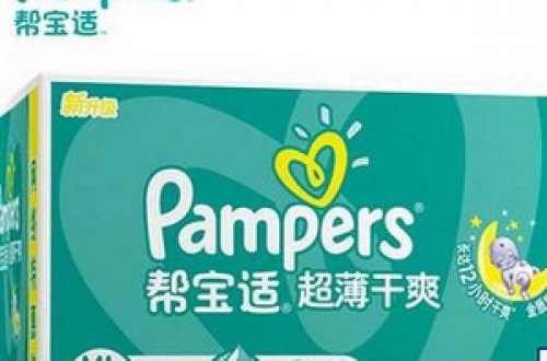 幫寶適紙尿褲怎么樣 滿足中國(guó)媽媽的“挑剔”需求