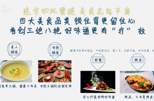 生活需要儀式感，聽畫意境智慧餐廳，增添一點(diǎn)點(diǎn)儀式