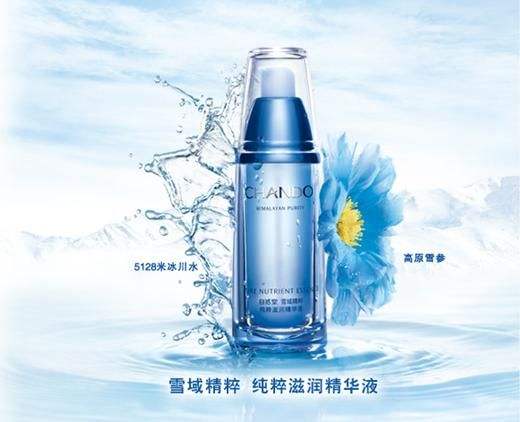 自然堂官方網(wǎng)站：以數(shù)據(jù)競爭力，賦能品牌營銷力