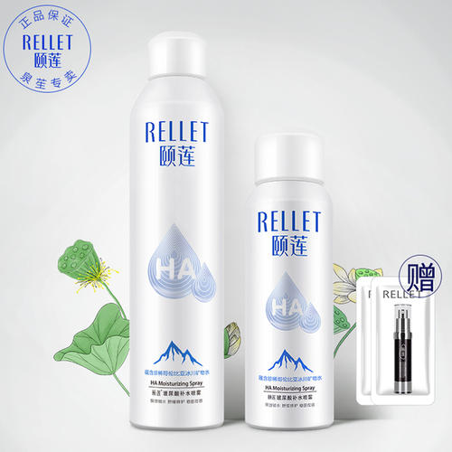 保濕噴霧哪個(gè)牌子好 頤蓮保濕噴霧補(bǔ)水保濕效果好