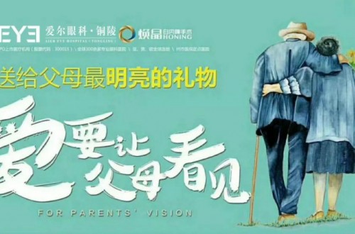 愛爾眼科怎么樣？目前我國眼科現(xiàn)狀及愛爾眼科發(fā)展趨勢分析