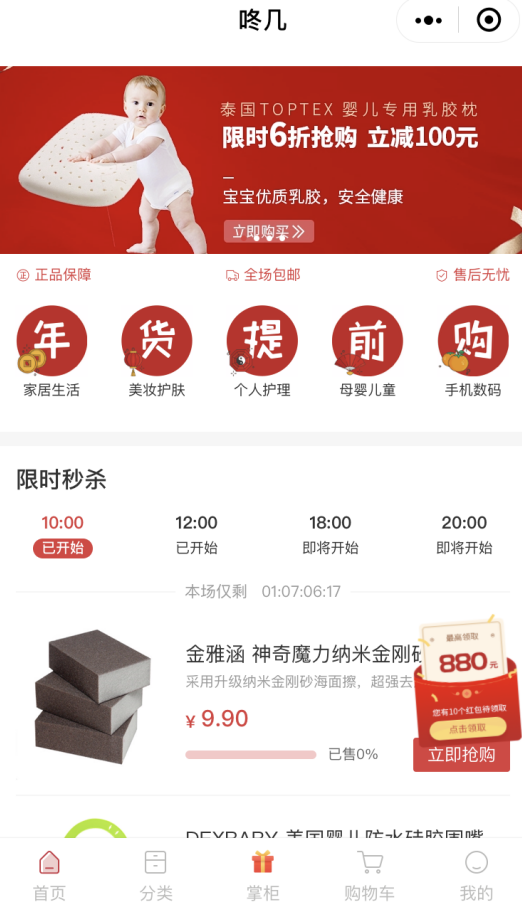 中國(guó)民族品牌