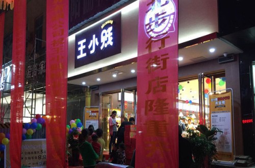 王小賤零食：用心甄選美味食品，貼心提供完美體驗(yàn)