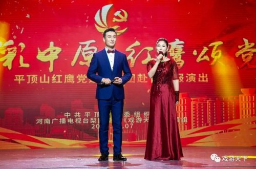 “出彩中原 紅鷹頌黨”平頂山紅鷹黨建宣講團赴省匯報演出圓滿結(jié)束！