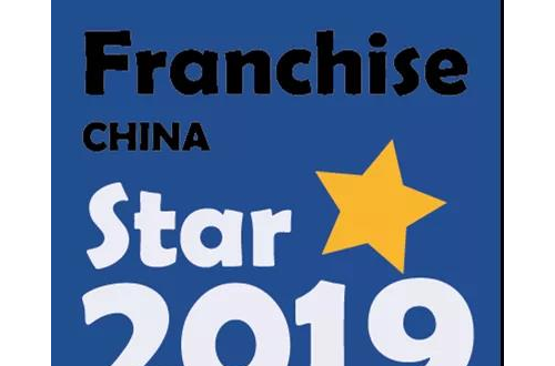 實力綻放！芭迪熊親幼館喜獲高成長“2019年度最具潛力連鎖之星”