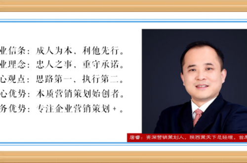 陜西策天下：2020年，企業(yè)選擇營銷策劃公司時(shí)，該注意些什么？