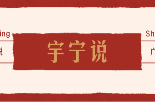 王宇寧|從動物世界，看企業(yè)營銷！