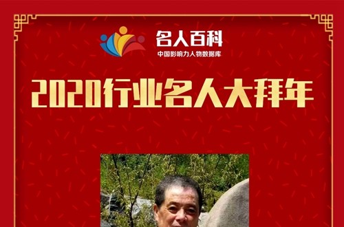寫意花鳥畫家毛峰向全國(guó)人民拜年