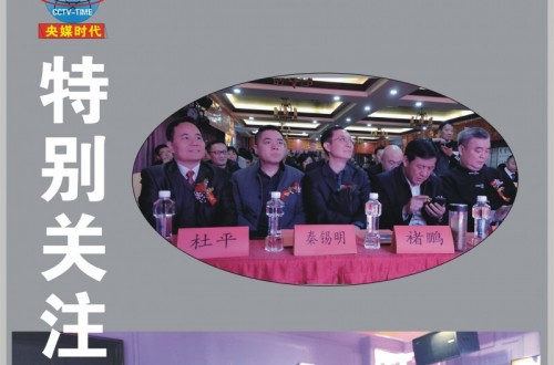 央媒時代TOP特別關注：大醫(yī)慈恩