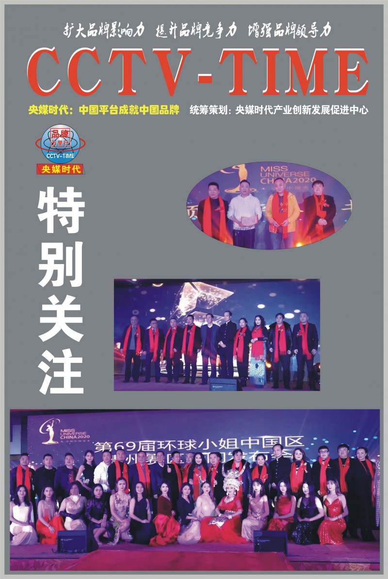 中國(guó)民族品牌