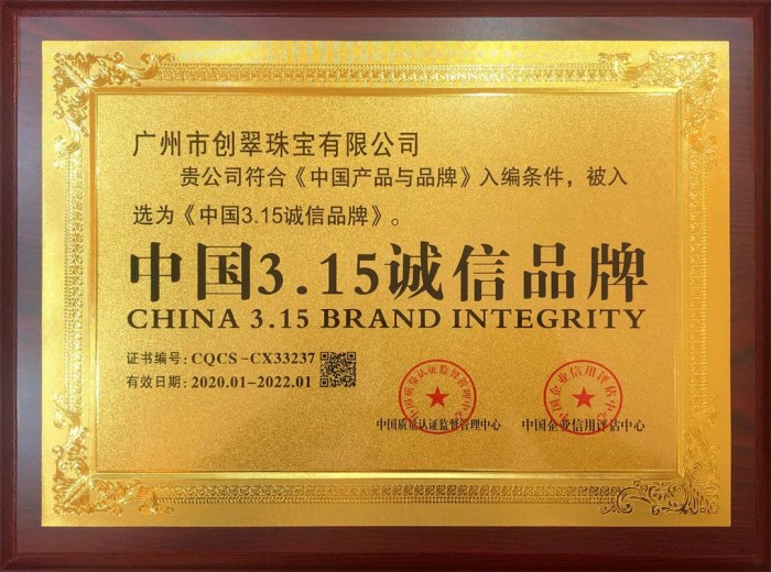 民族品牌