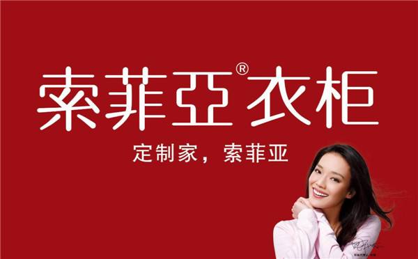 全屋定制哪個品牌好 索菲亞玩轉短視頻再樹行業(yè)典范