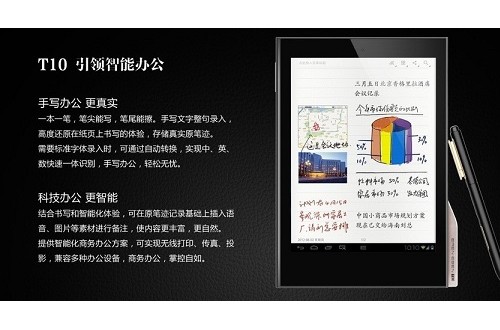 時(shí)尚輕薄兼顧續(xù)航，E人E本T10商務(wù)平板電腦