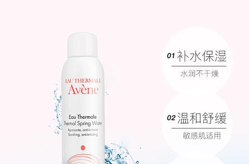 雅漾活泉水，小仙女必備噴霧