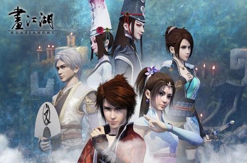 若森動(dòng)漫出品之畫江湖系列 你喜歡哪一部