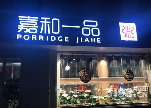 嘉和一品：全員營(yíng)銷，加速食品安全體系建立 