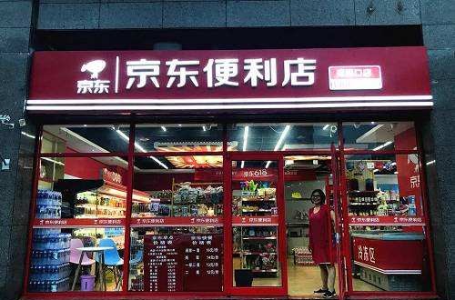 京東便利店官網(wǎng)：貼心細(xì)節(jié)用心滿足顧客每一個(gè)需求