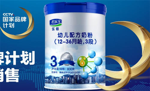 君樂寶奶粉哪個系列好 國際品質(zhì)獲消費(fèi)者青睞