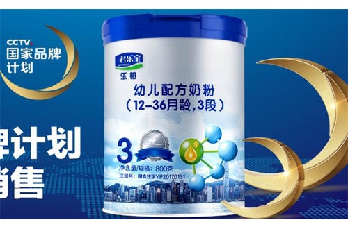 君樂(lè)寶奶粉哪個(gè)系列好 國(guó)際品質(zhì)獲消費(fèi)者青睞