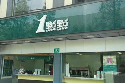 加盟店一點(diǎn)點(diǎn)生意好嗎 口碑良好顧客排隊(duì)購買