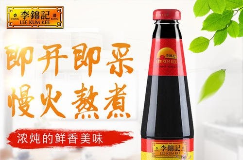 李錦記蠔油：致敬·未來 肩負(fù)社會責(zé)任再前行