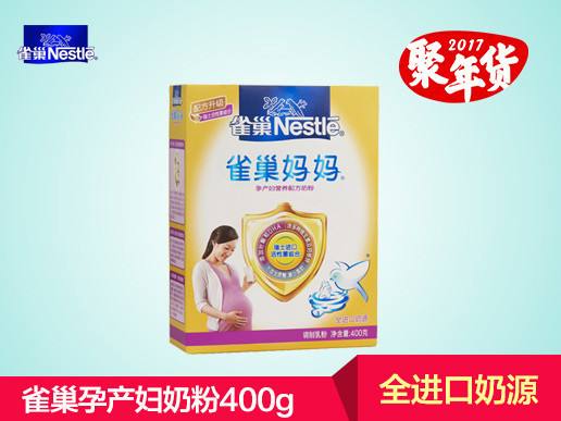 雀巢媽媽奶粉配方科學營養(yǎng)均衡 專為孕媽媽打造