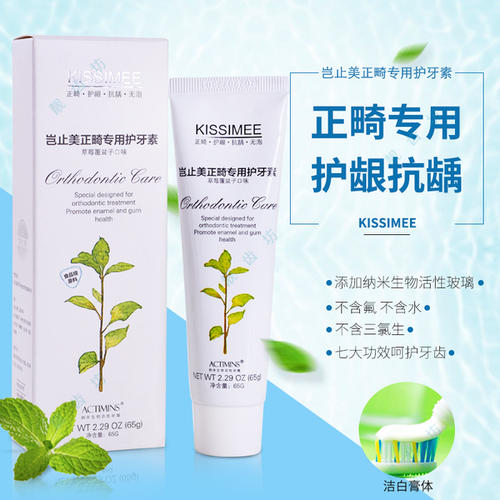 護(hù)牙素是什么 護(hù)牙素如何使用有哪些優(yōu)勢