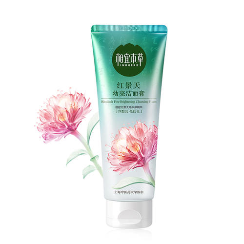 相宜本草洗面奶好用嗎 相宜本草洗面奶用戶評(píng)價(jià)