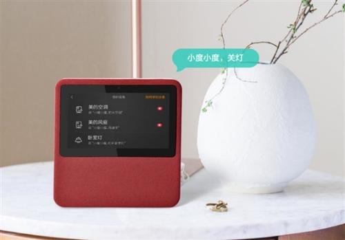 兒童早教機(jī)哪個(gè)好 小度教育智能屏助寶寶快樂(lè)學(xué)習(xí)